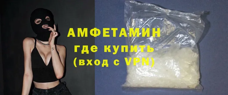 Amphetamine 98%  KRAKEN рабочий сайт  Горняк 