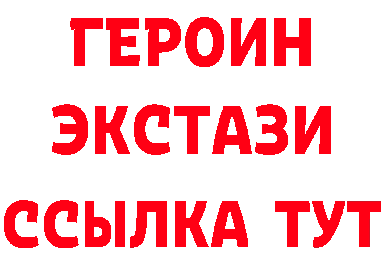 ГЕРОИН VHQ рабочий сайт darknet гидра Горняк