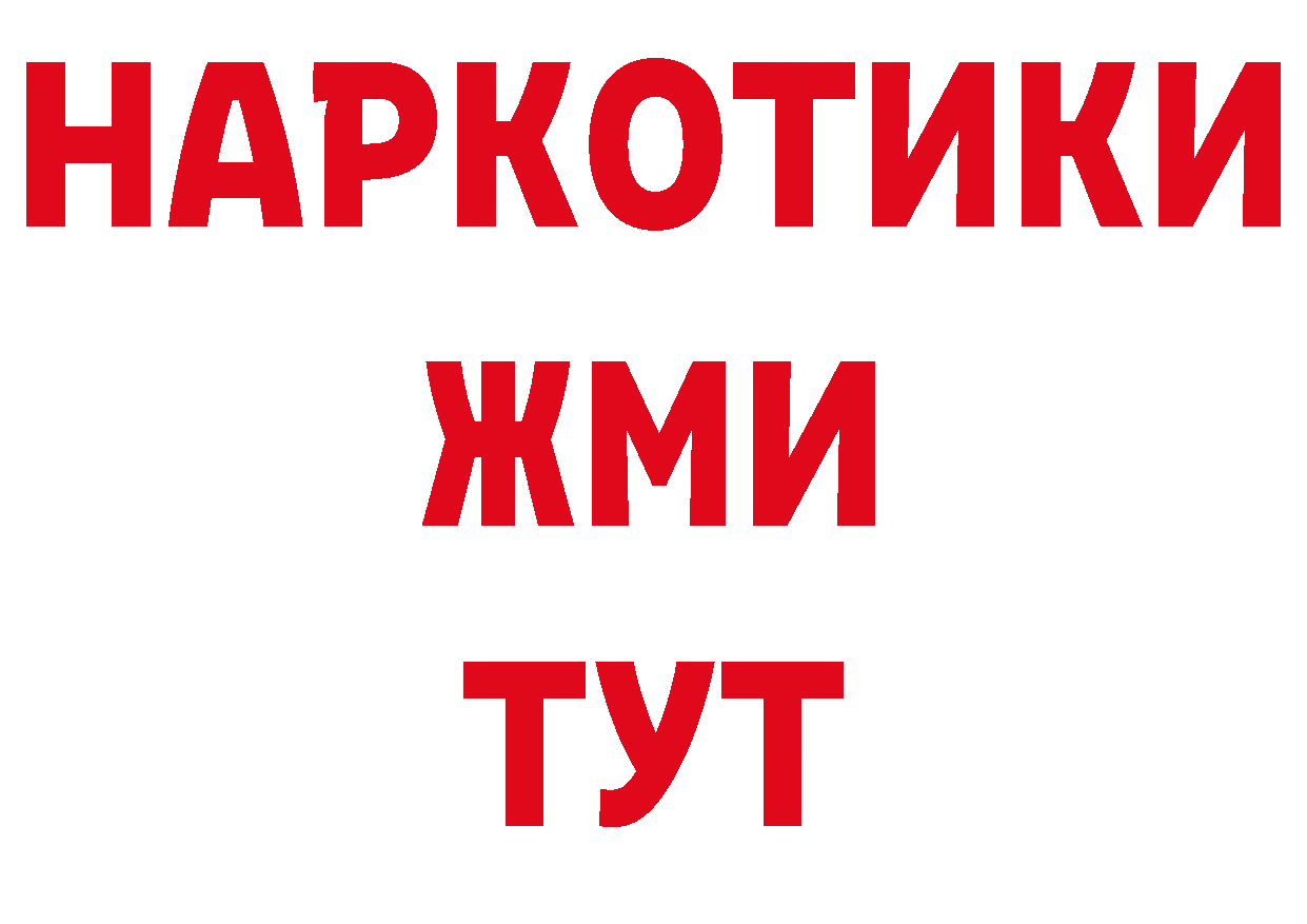 ГАШ хэш как войти нарко площадка hydra Горняк